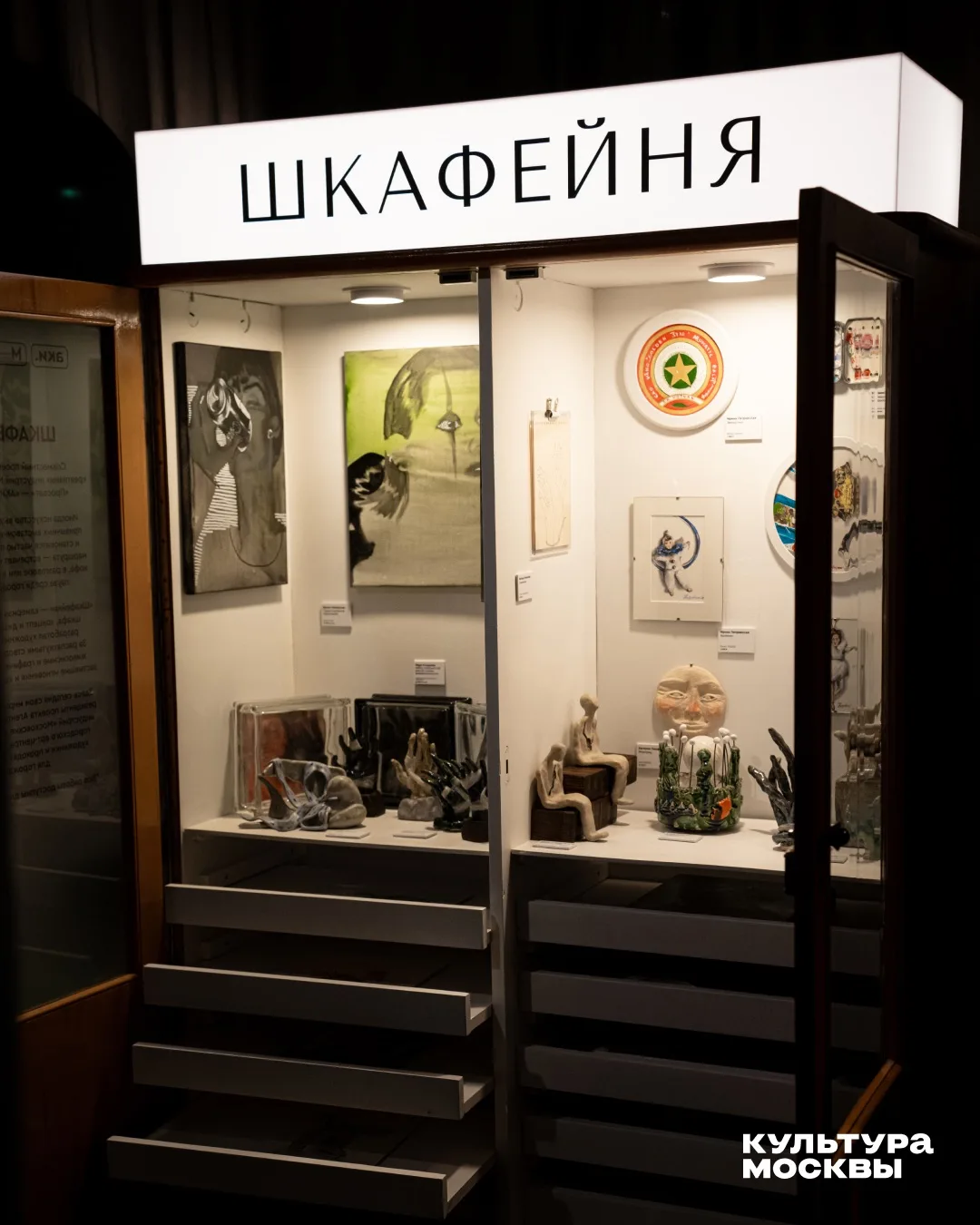 Что, если выставка может поместиться в шкафу?

Именно эту идею воплотили в проекте «Шкафейня».

В ко