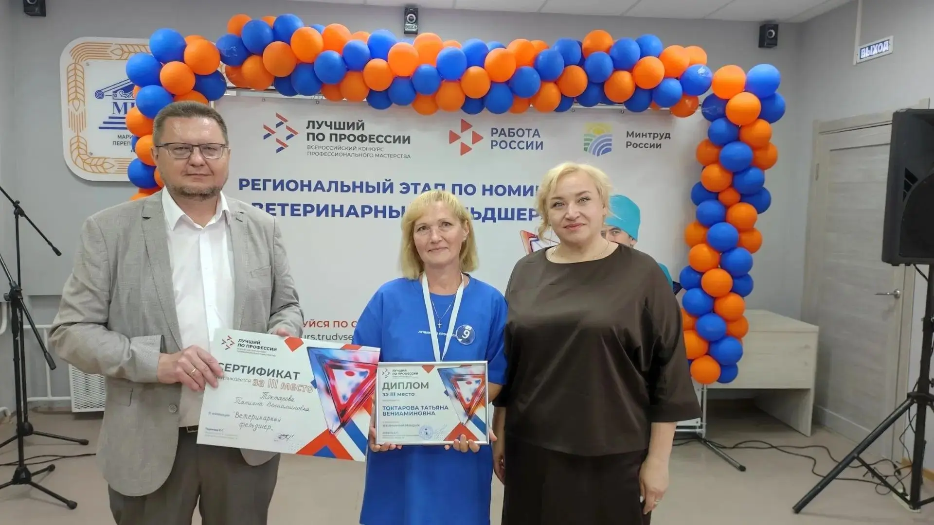 В Марий Эл выбрали лучшего ветеринарного фельдшера!

❗Завершился региональный этап Всероссийского ко