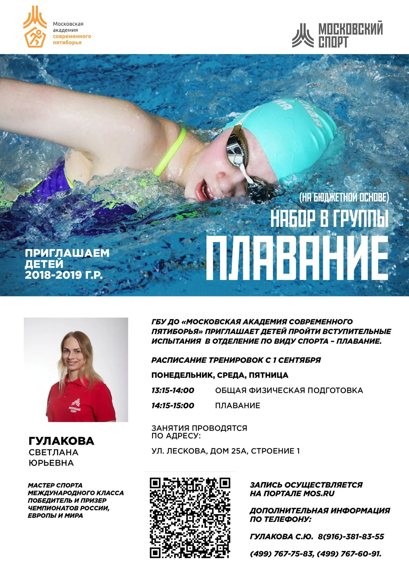 ✨️❕️👍🏊‍♀️ ВНИМАНИЕ!