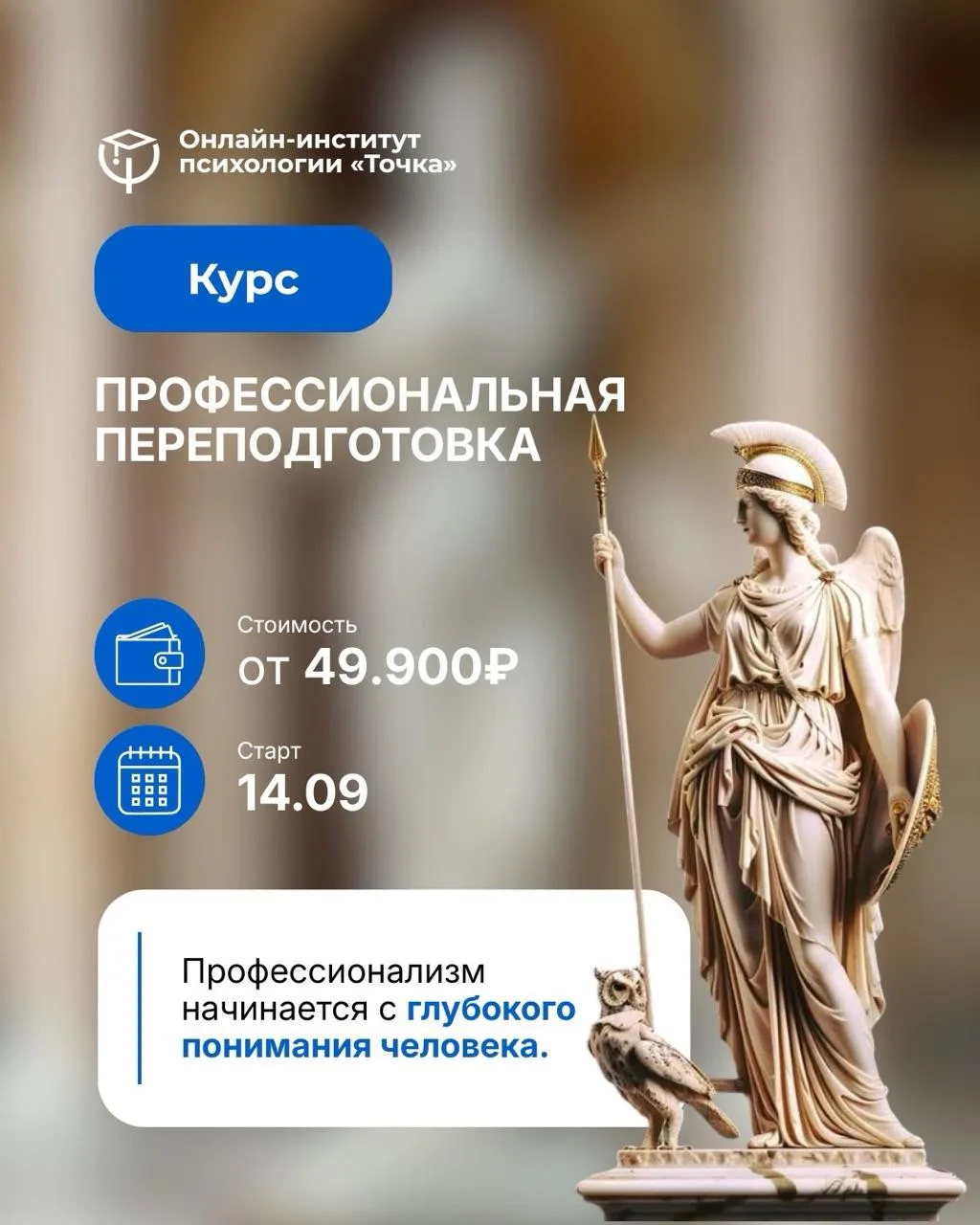 Ближайшие потоки уже в расписании, поэтому можно заранее выбрать программу и формат обу...