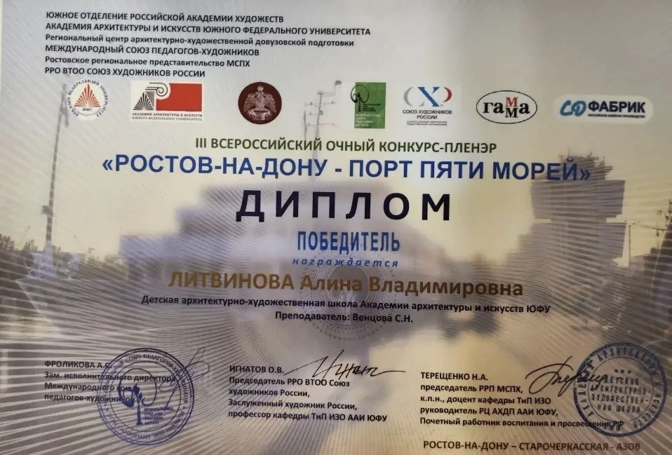 🖌️ПОБЕДА наших обучающихся в творчестве!  🏆👩‍🎨11 мая в главном корпусе Южного федерального университ