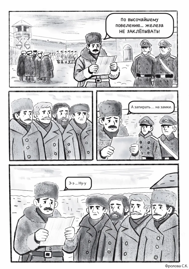 ЛЮДИ ДЕКАБРЯ