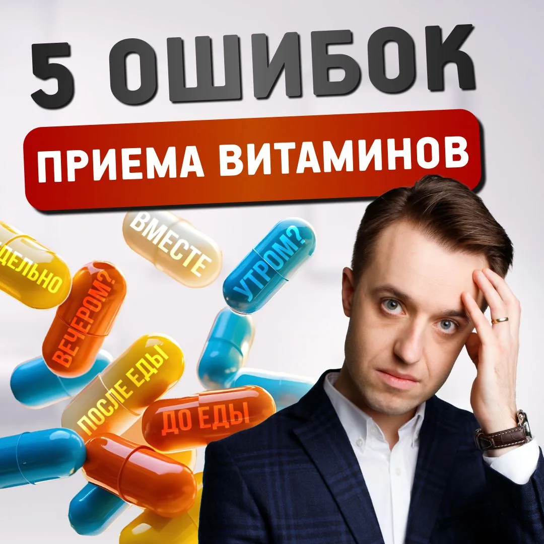 Витамины — не "кирпичики" здоровья, а кофакторы ферментов, без которых химические реакции в организм