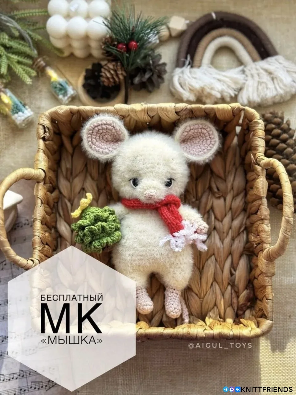 Мышка
