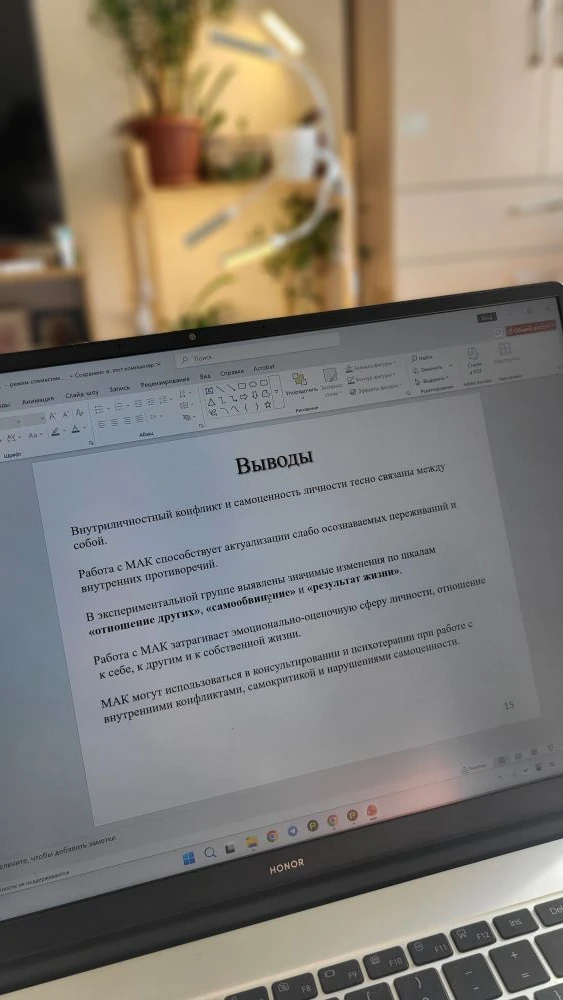 Готовлю презентацию и кайфую от результатов работы с женщинами в интенсиве по моей программе с МАК v