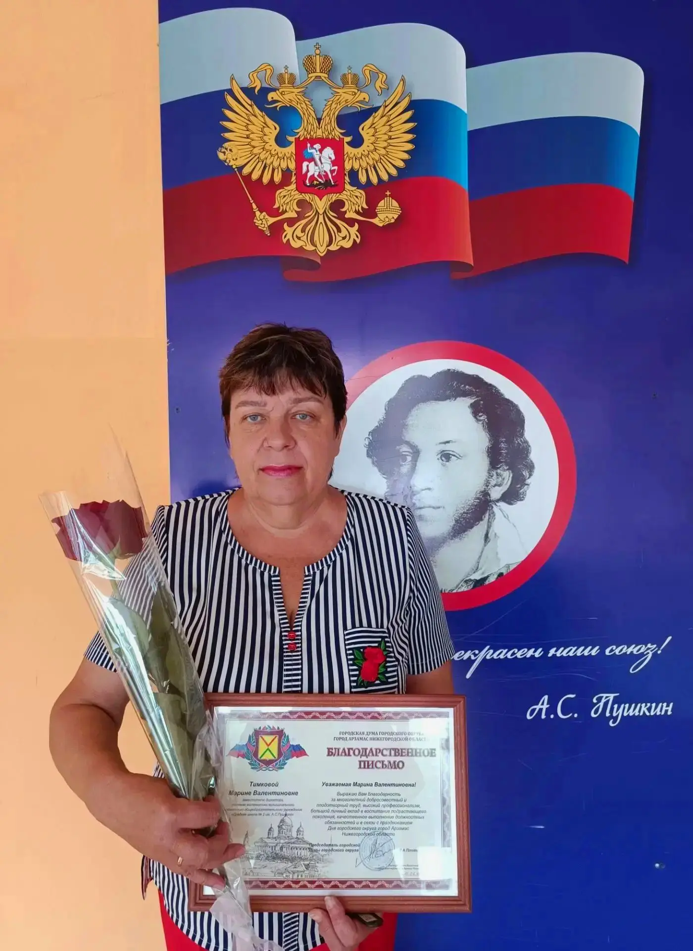 НАША ГОРДОСТЬ