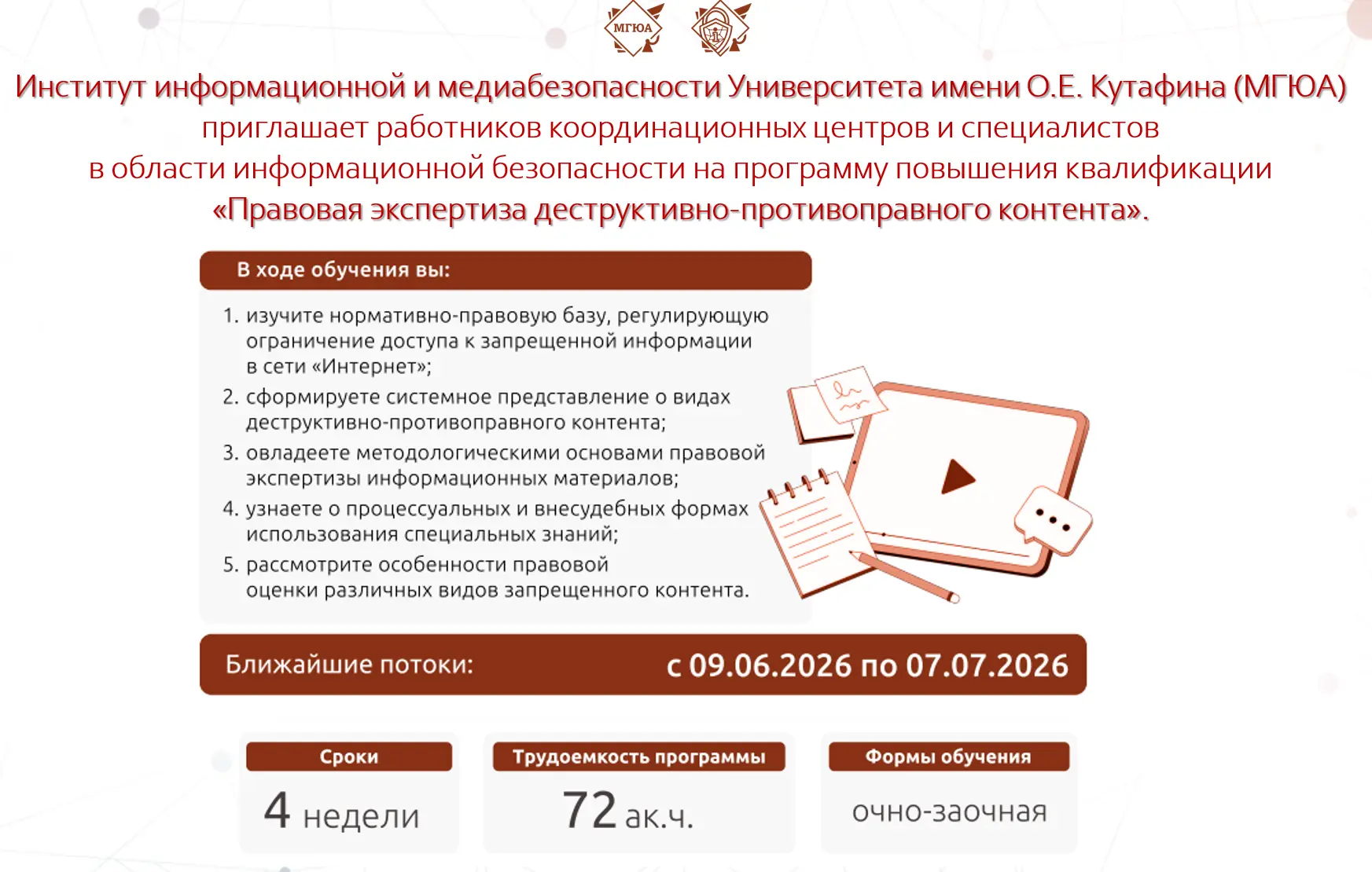Коллеги, добрый день!