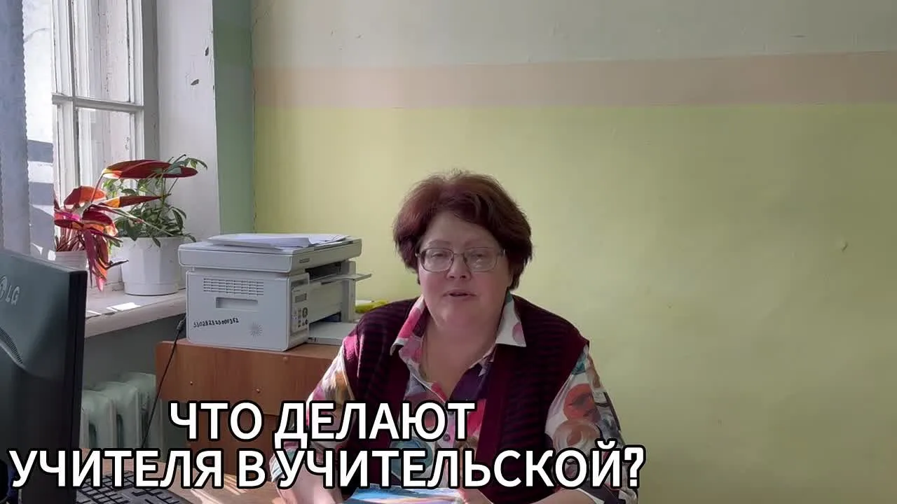❤💐🍁День учителя и дружбы