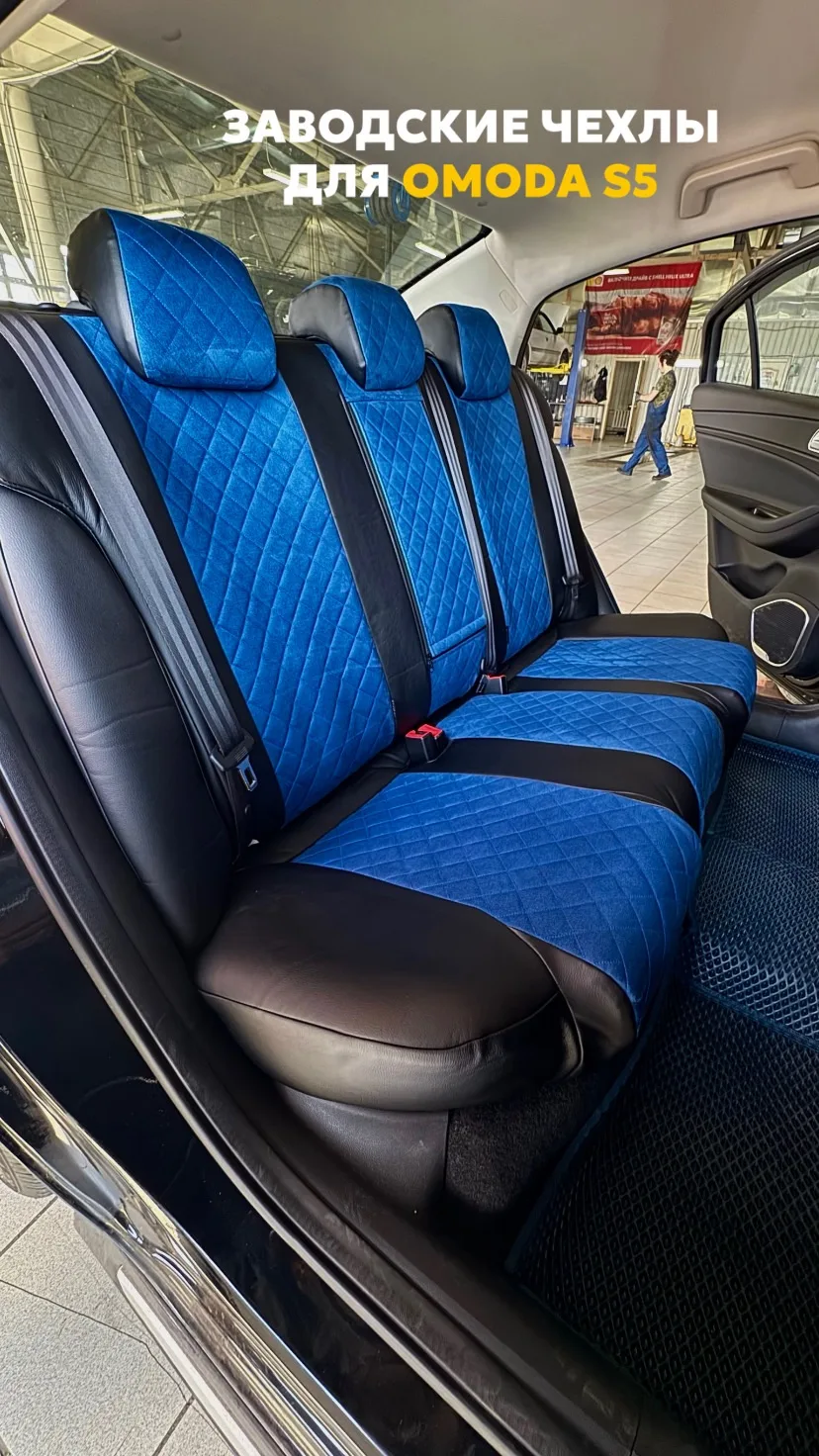 Заводские чехлы для 
OMODA S5😉

Запросы на обновление бывают разные, кто-то хочет модельные чехлы и