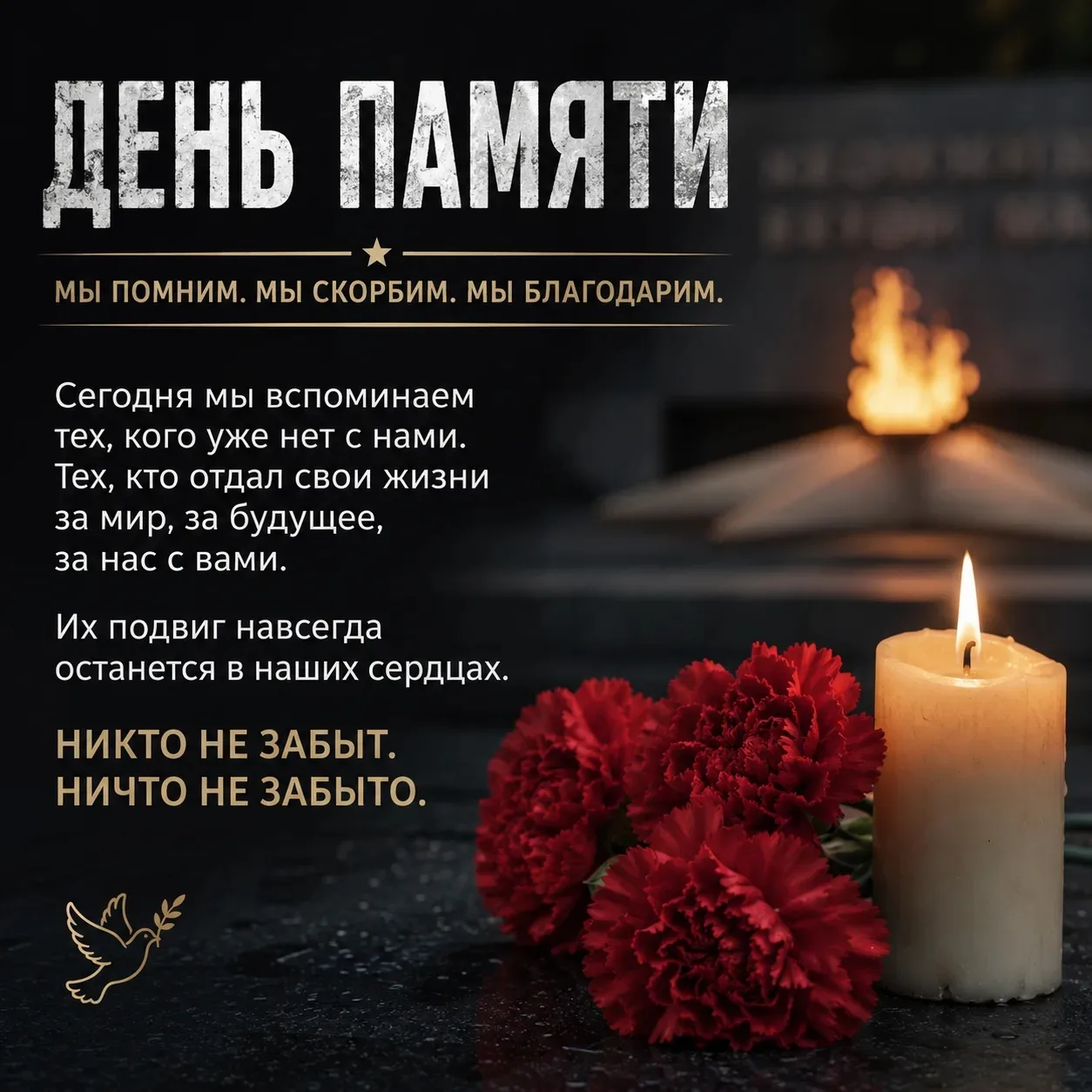 🕯 22 июня — День памяти и скорби. О чем молчат свечи?