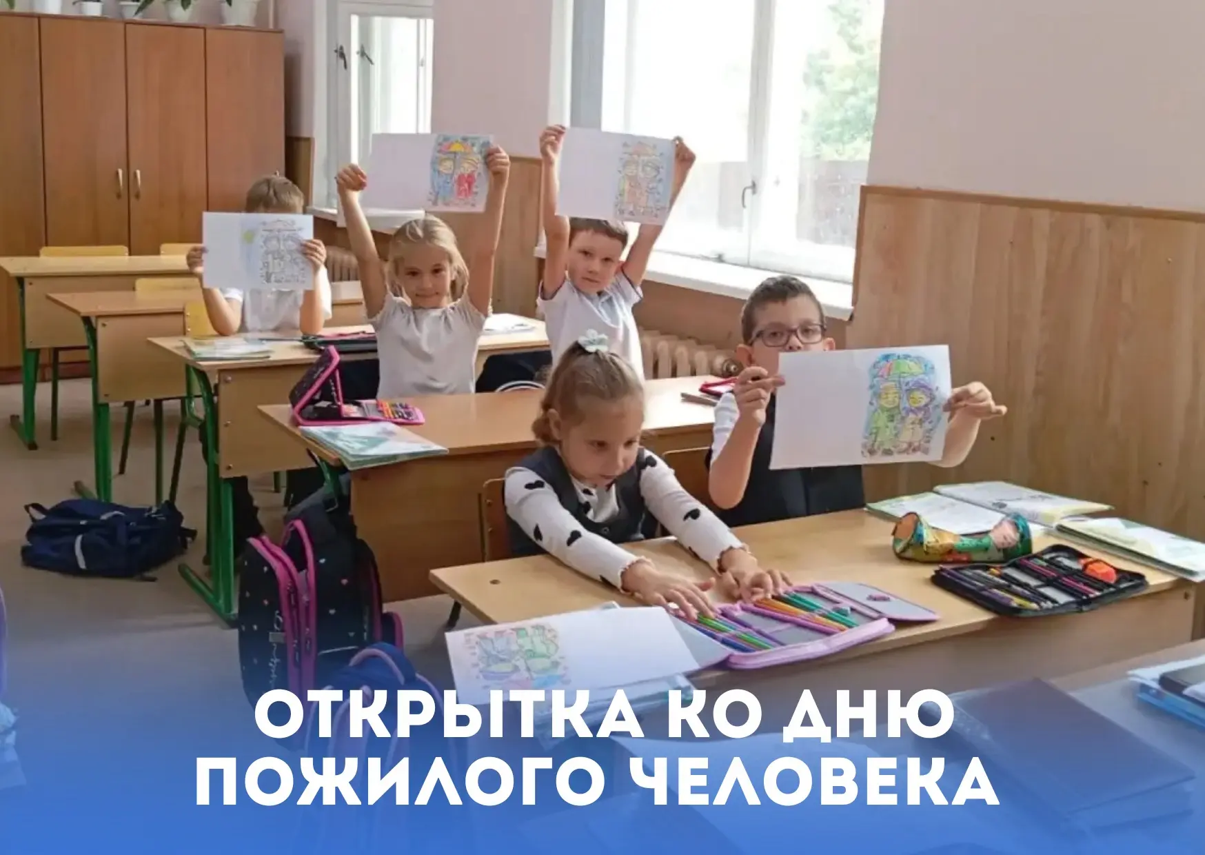 💌 Заглянули к первоклассникам!