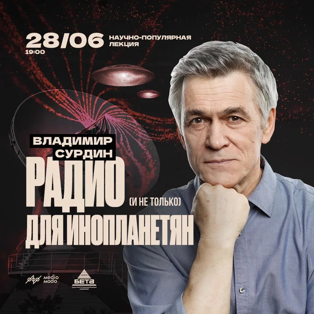 Москва, воскресенье, 28 июня, 19:00