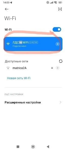 Отключение рандомизации мак адреса  Если при подключении к сети ЛДС Free Wi-Fi Вас постоянно просит 