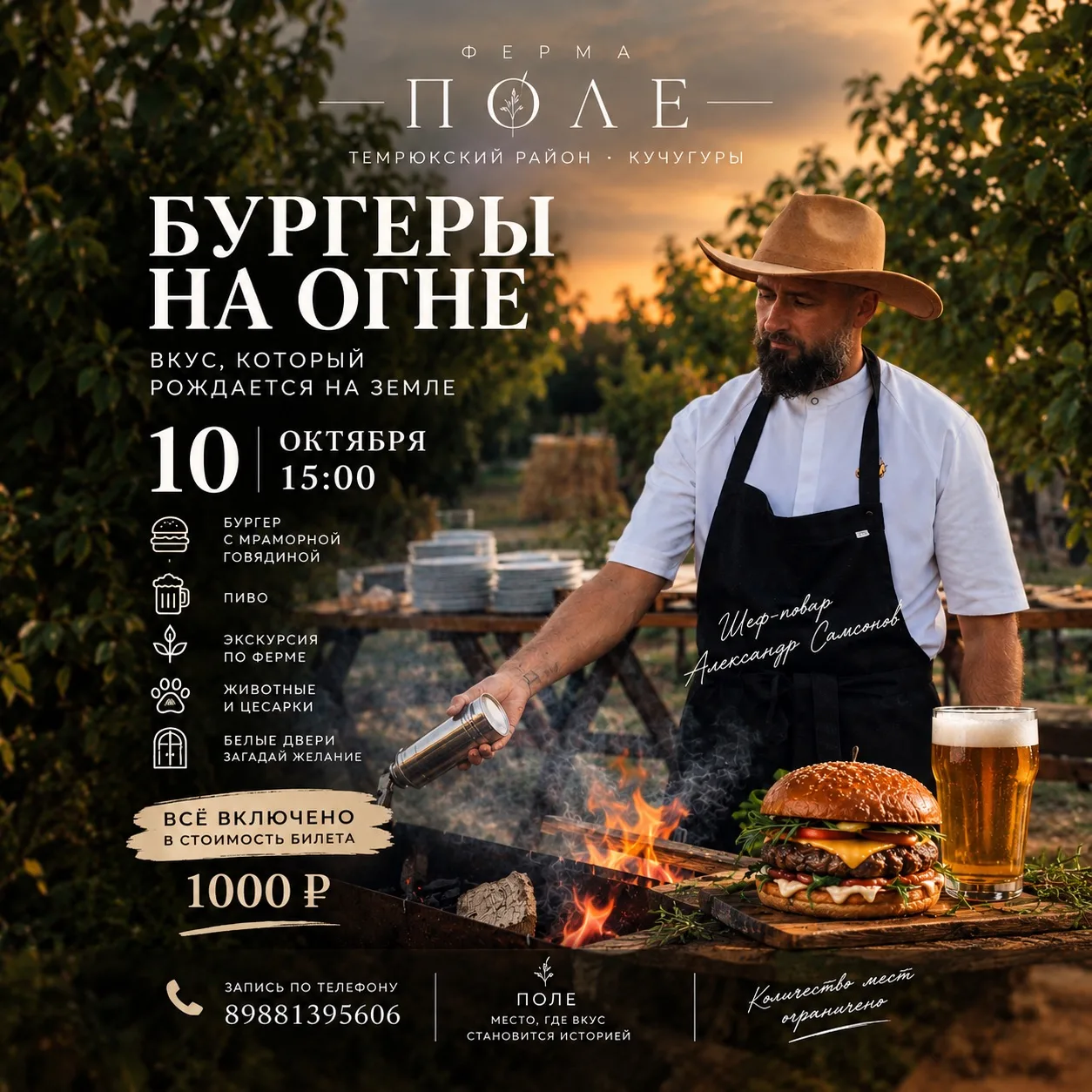 10 октября — суббота на ферме🌿🔥