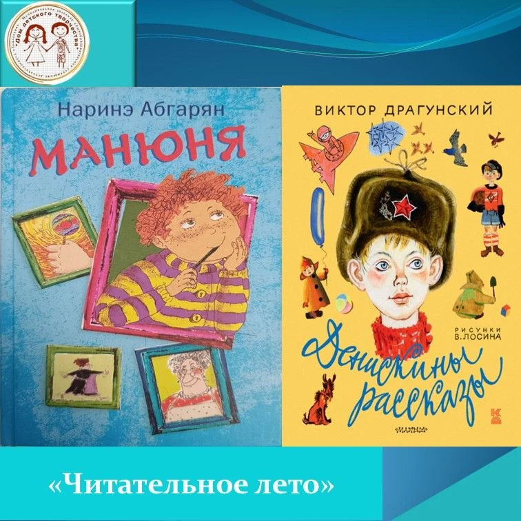 📚Лето – это прекрасное время не только для отдыха, но и для того, чтобы заняться чтением.
В конце к