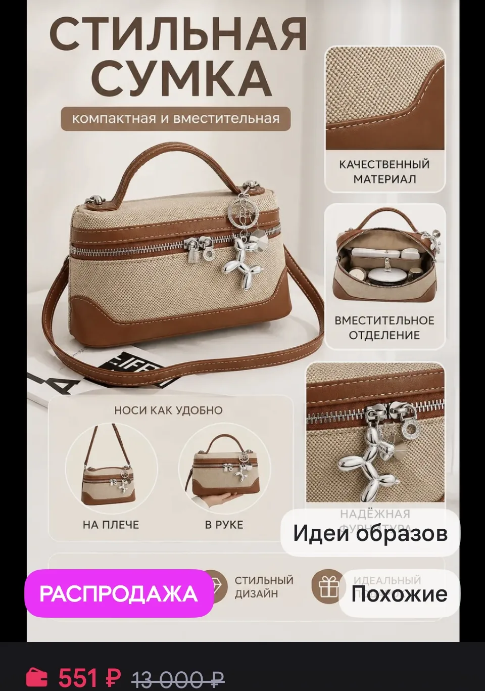 Сумка LORO PIANO 19см