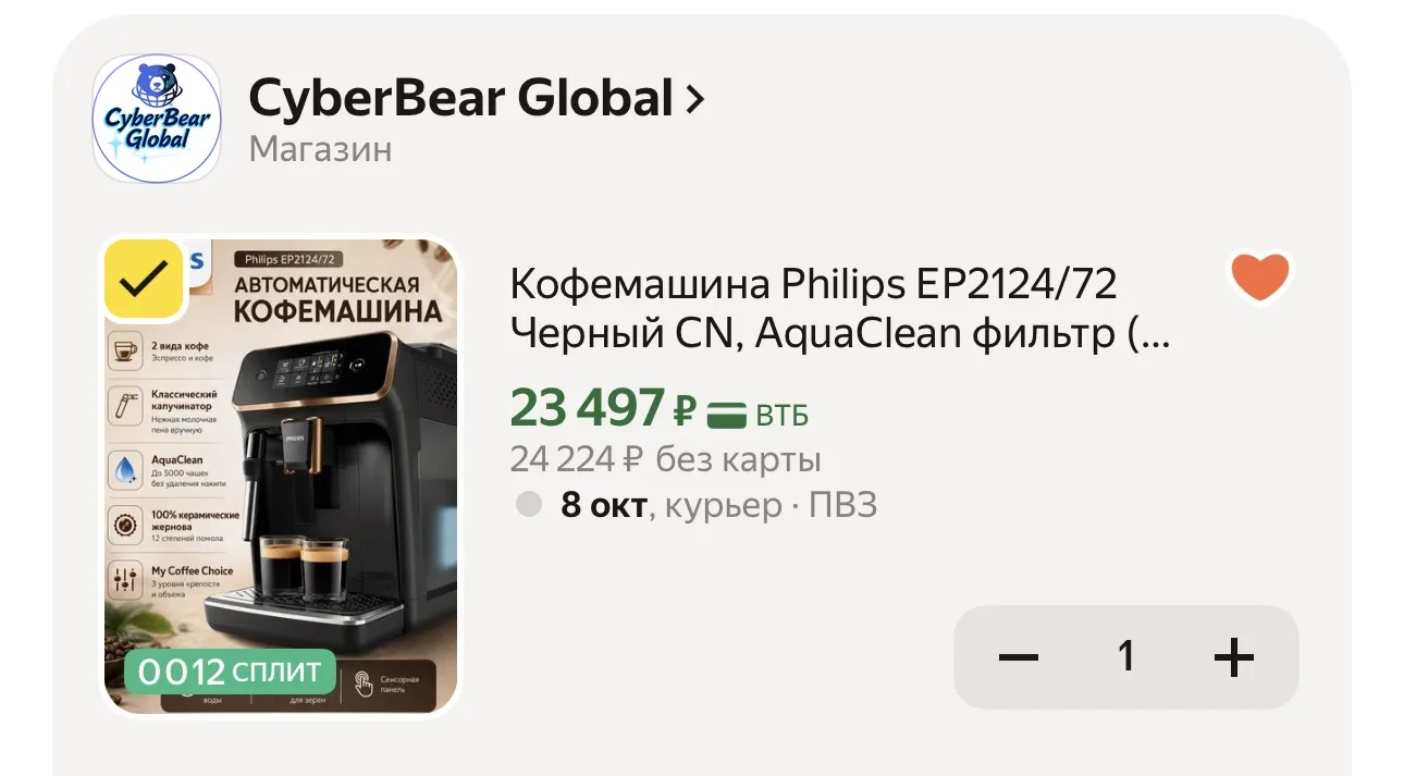 🔥 Автоматическая кофемашина
