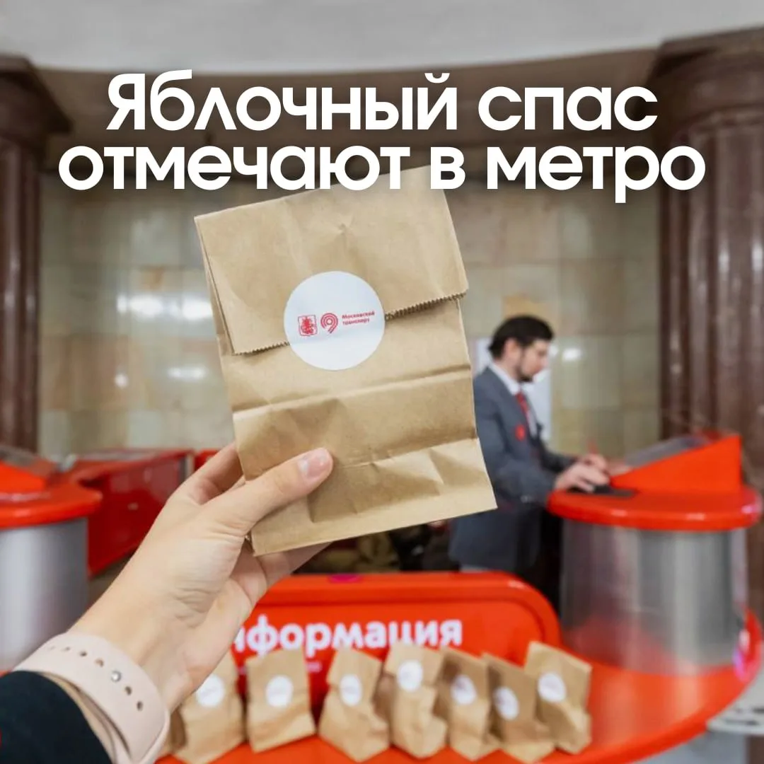 На «Парке культуры» Кольцевой линии сегодня бесплатно раздают яблочки. Любой желающий м...