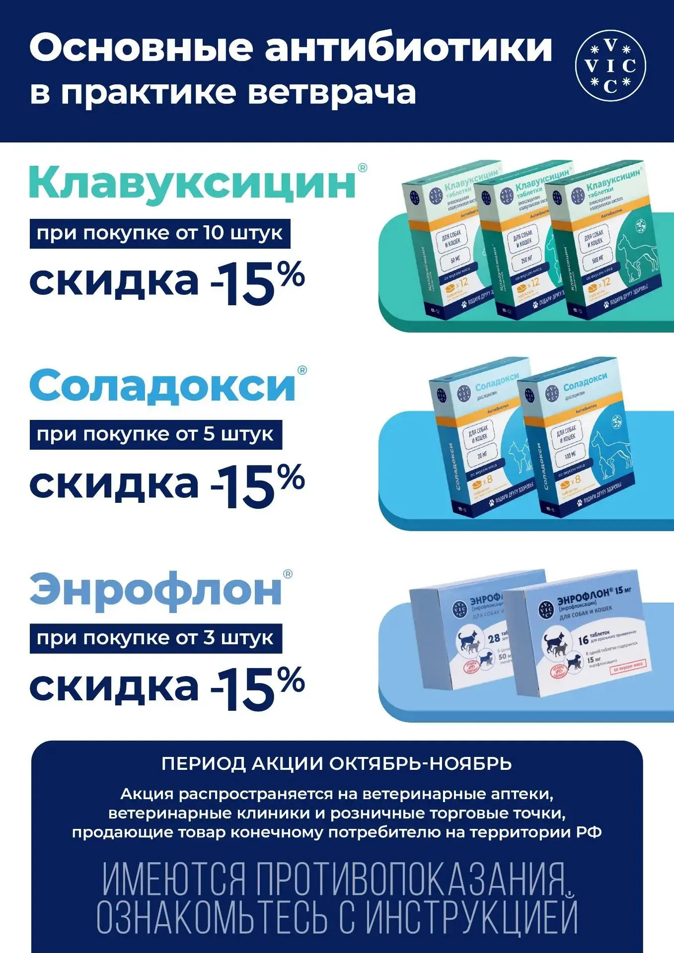 🍂 АНОНС АКЦИЙ ОКТЯБРЬ–НОЯБРЬ! 🍂