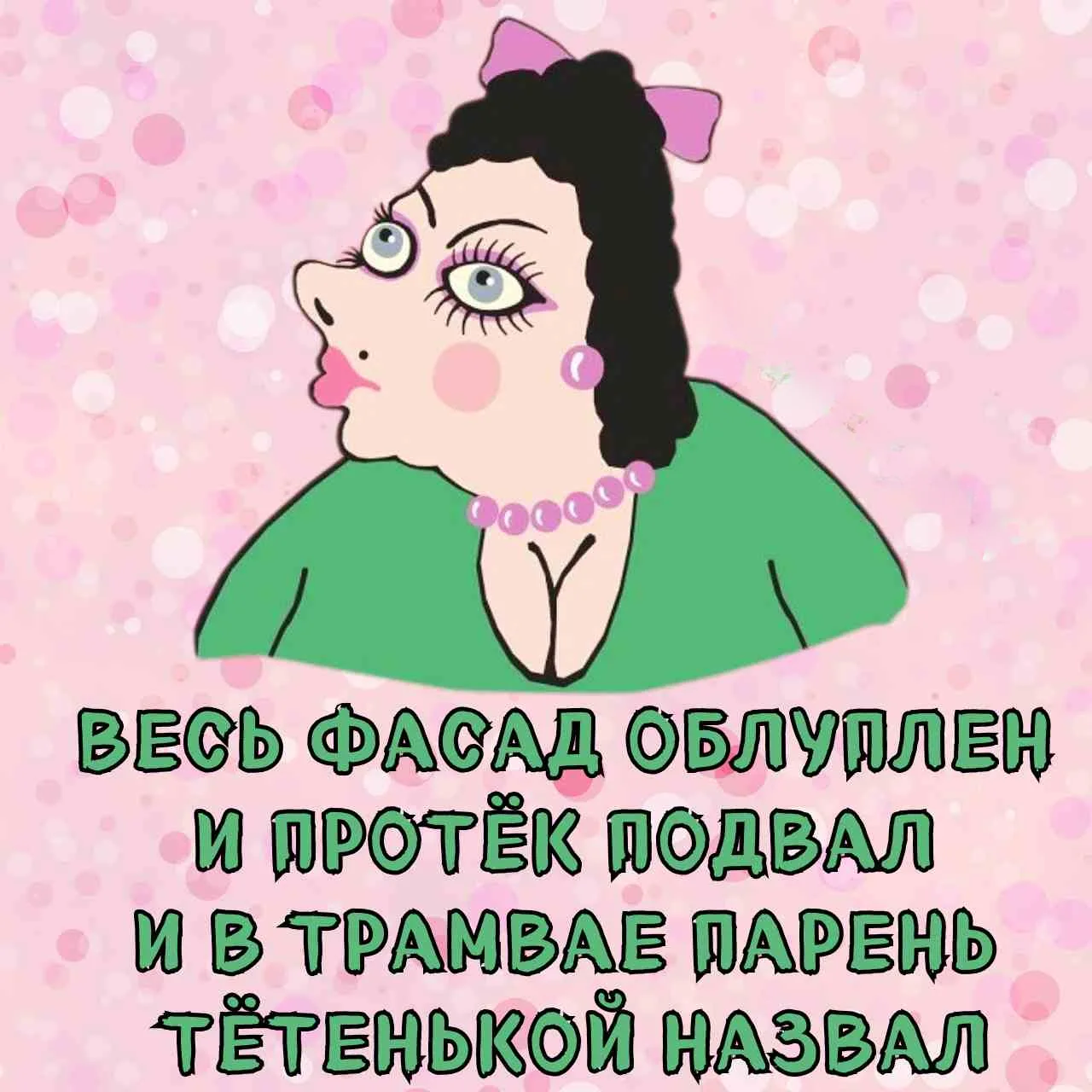 🤷‍♀️Тетеньковый депрестишок

Депрестишки