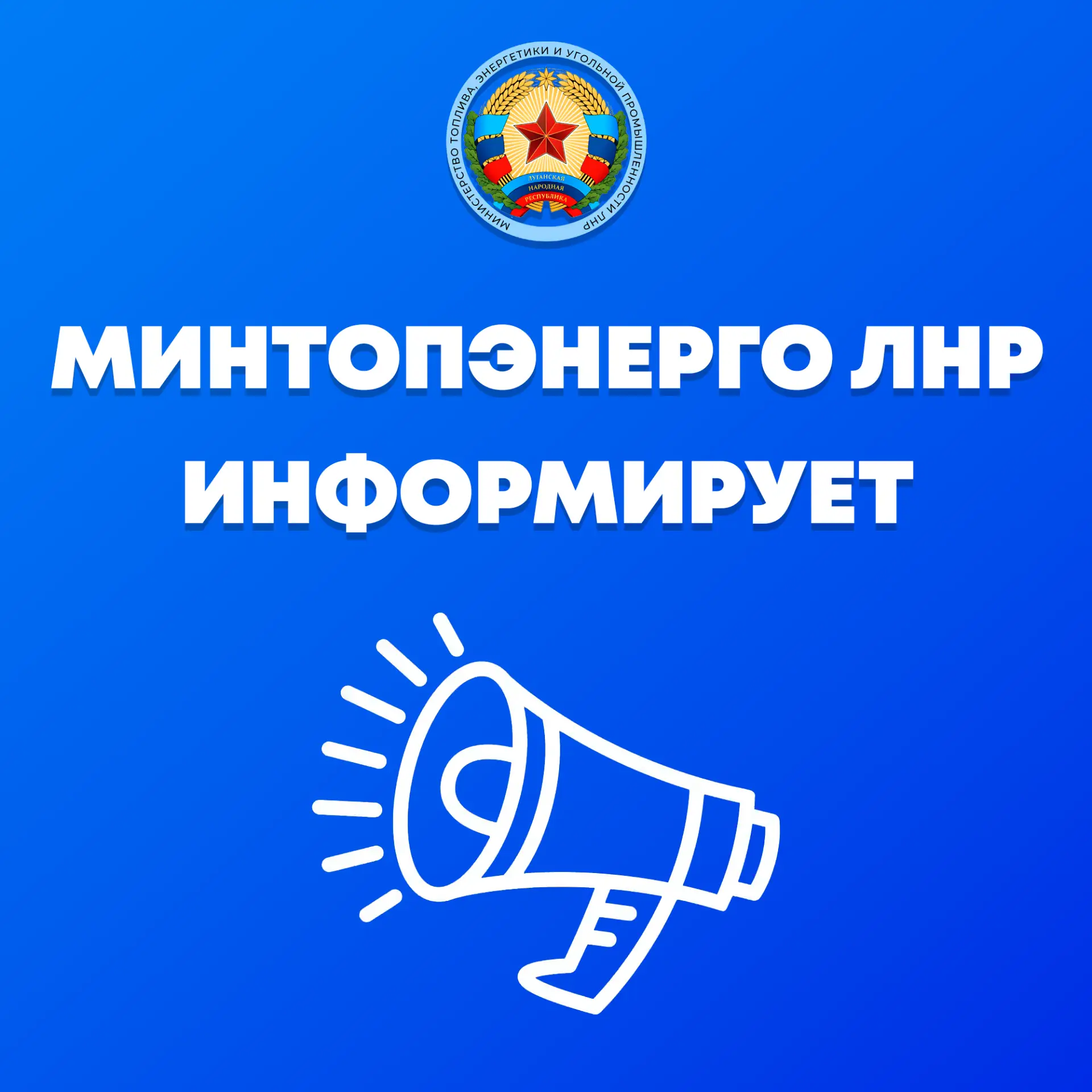 🔔 Время пришло. Передавайте показания приборов учета света и газа до 25 числа!