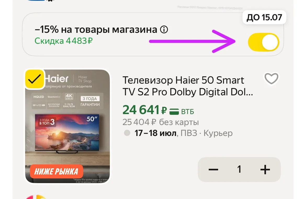 ‼️ СРОЧНЕНЬКО‼️ Снизили цену на Телевизор Haier 50 Smart TV S2 Pro Dolby Digital Dolby ...