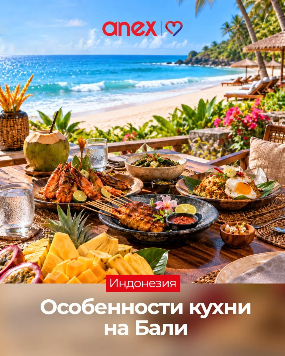 🇮🇩 БАЛИ: