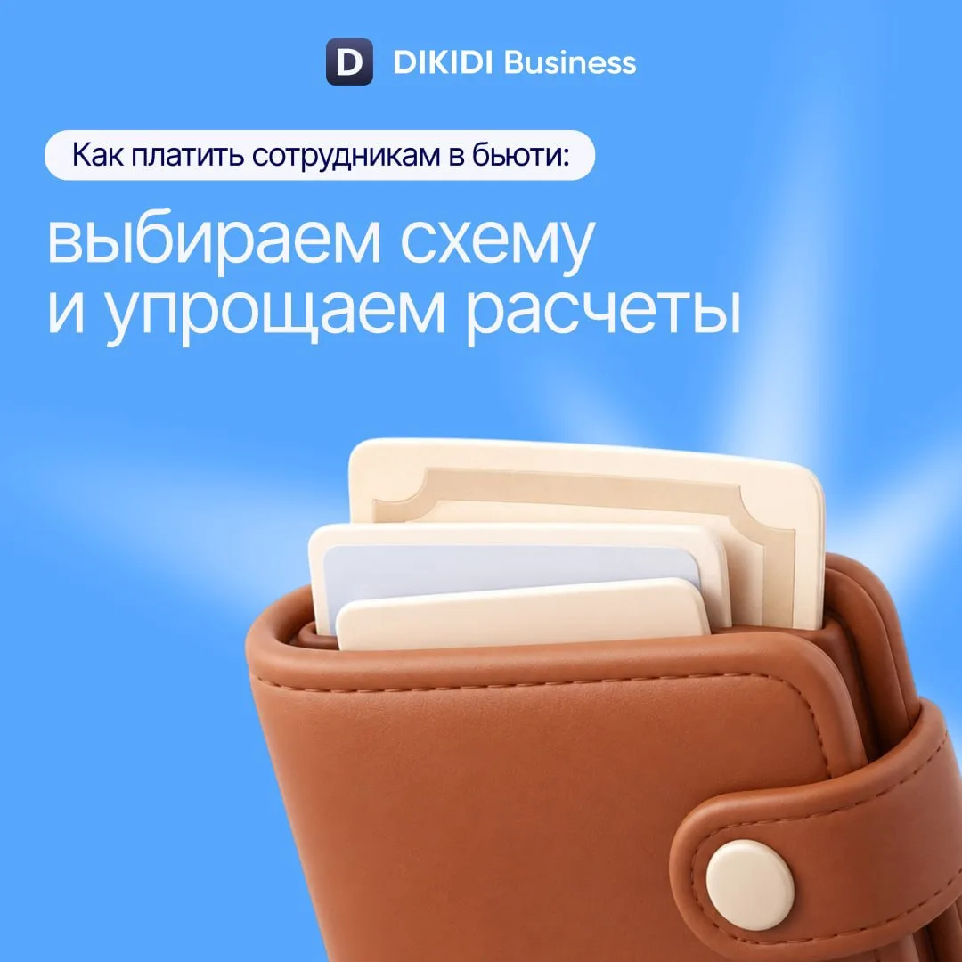 Одна схема зарплаты подходит не всем 💰