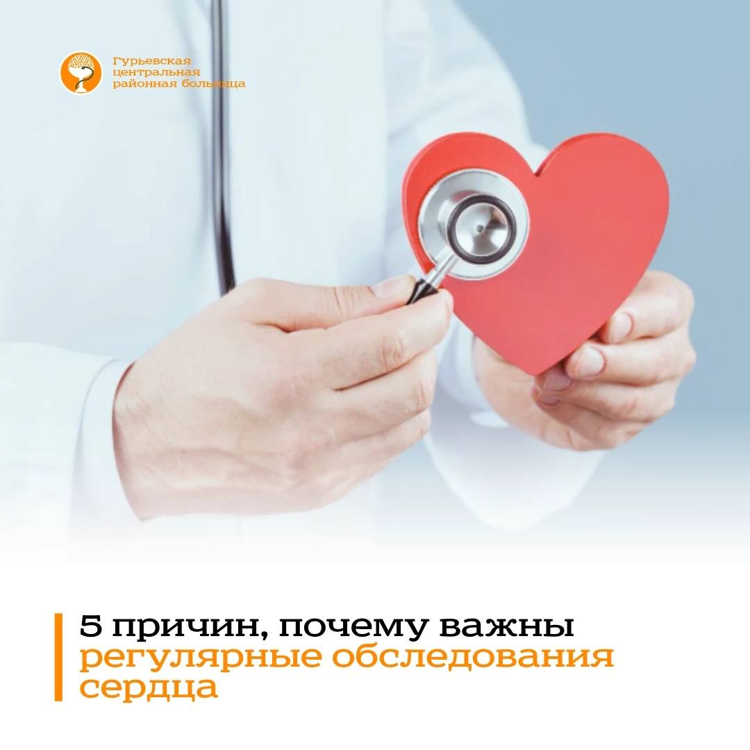 29 сентября — Всемирный день сердца. ❤️
