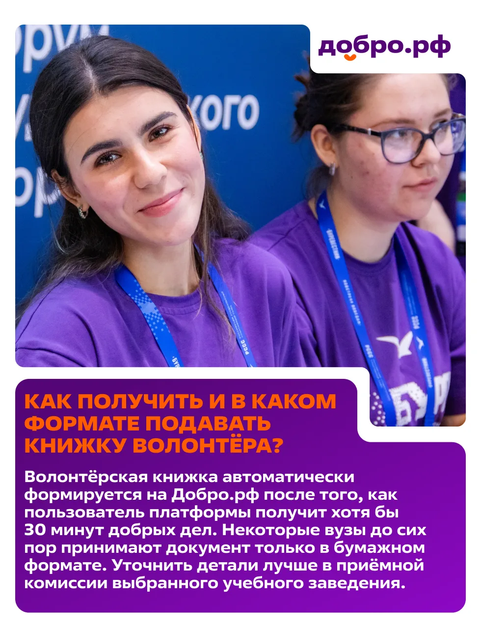 Как получить дополнительные баллы к ЕГЭ за добрые дела?  В школах уже звучат последние звонки, а сле