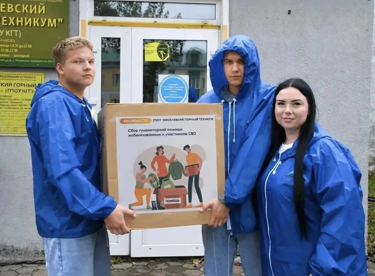 Студенты колледжей и техникумов Кузбасса помогают бойцам специальной военной операции и...