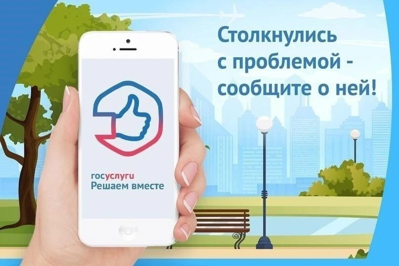 Ваше обращение через ПОС: решаем проблемы вместе