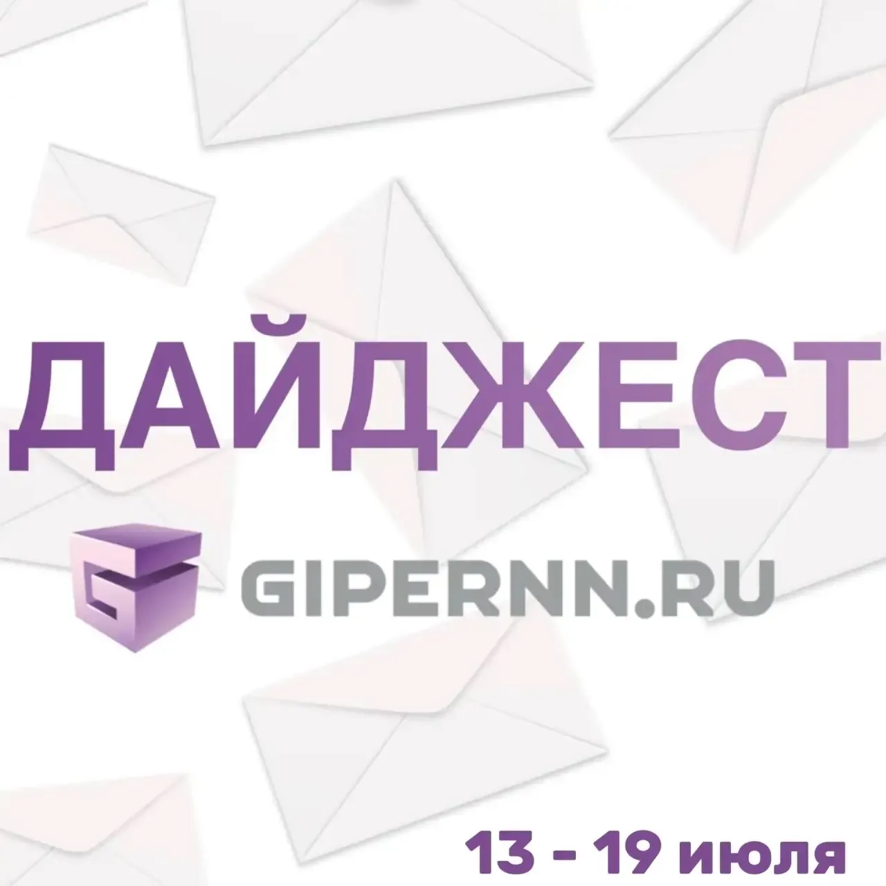 ⚡️Начинаем понедельник с важных новостей! Собрали в одном дайджесте все самое главное о...