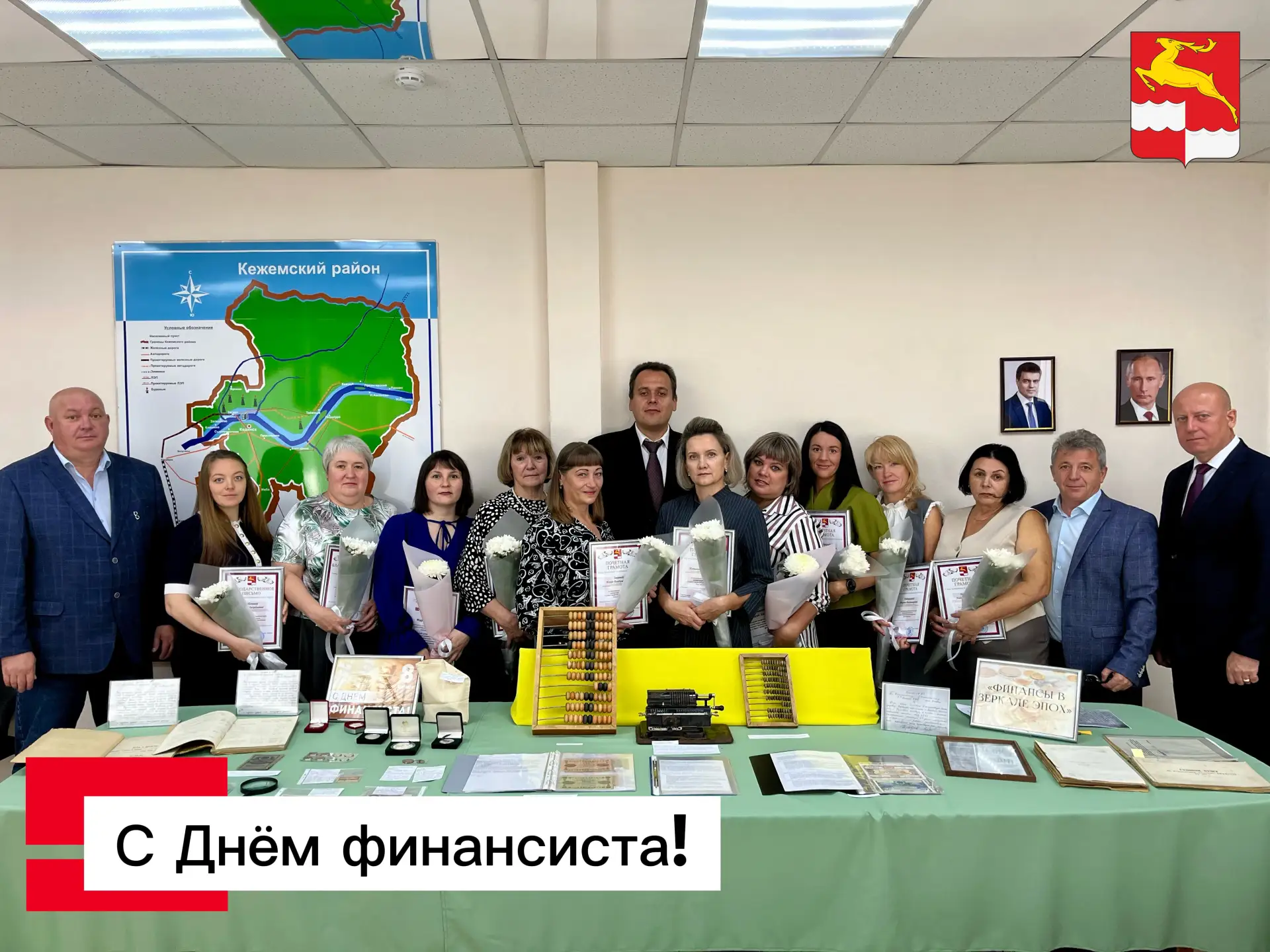 С Днём финансиста!📊