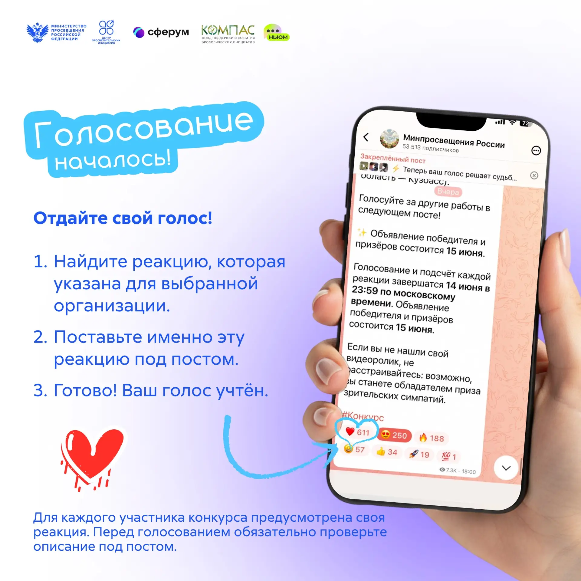 Изображение 2 к публикации «Минпросвещения России»