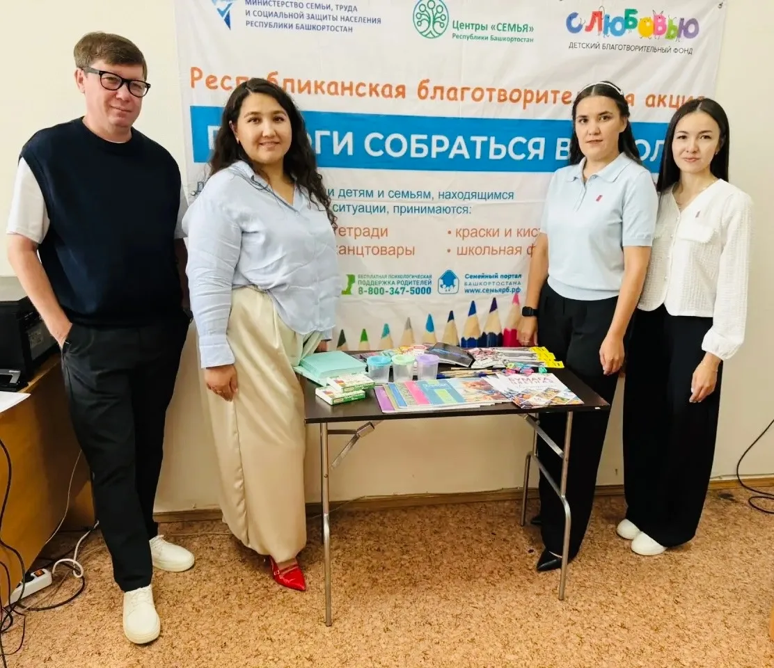 Акция «Помоги собраться в школу» близится к завершению, но мы продолжаем получать помощ...