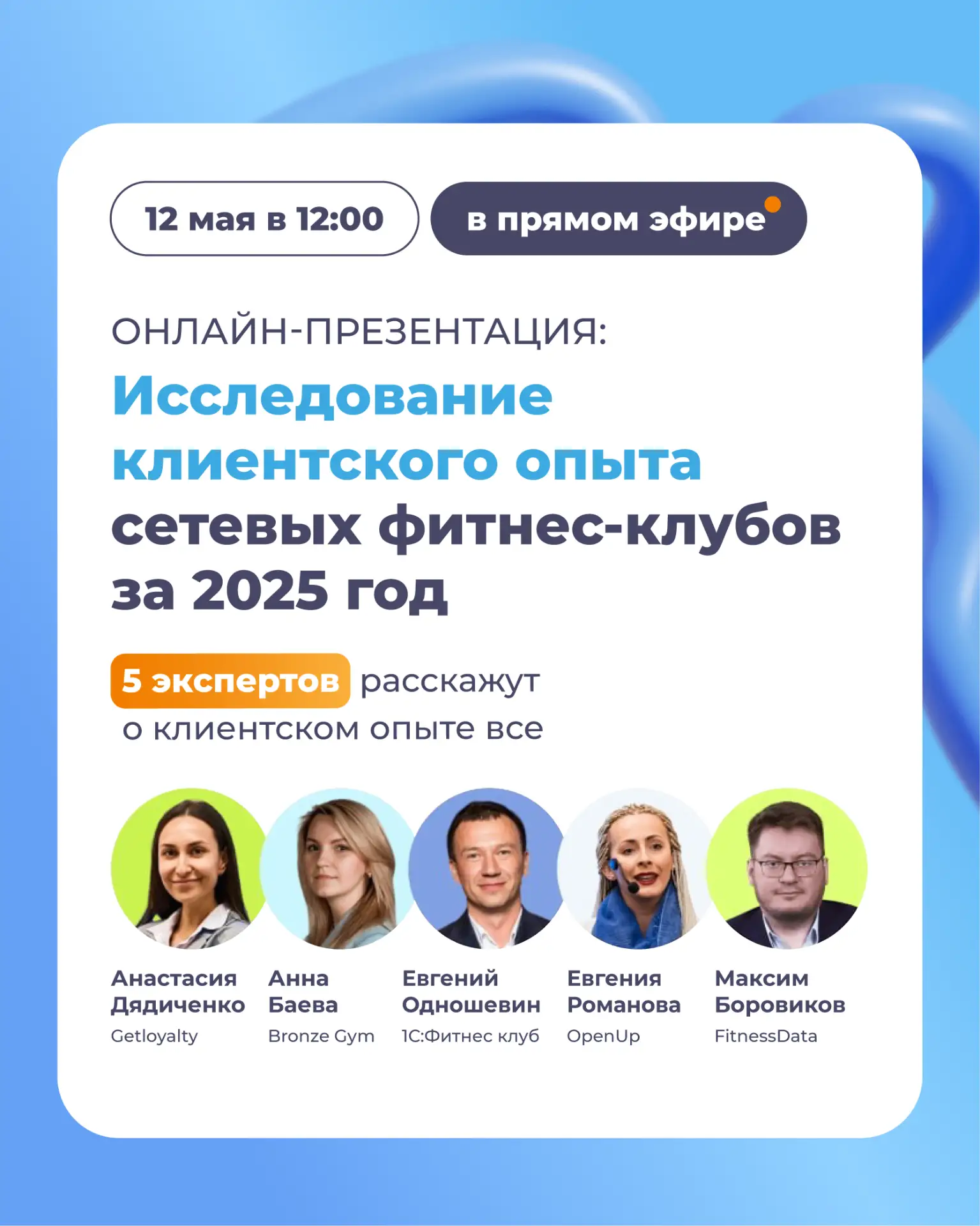 ⚡️Сфокусируемся на клиентах?
