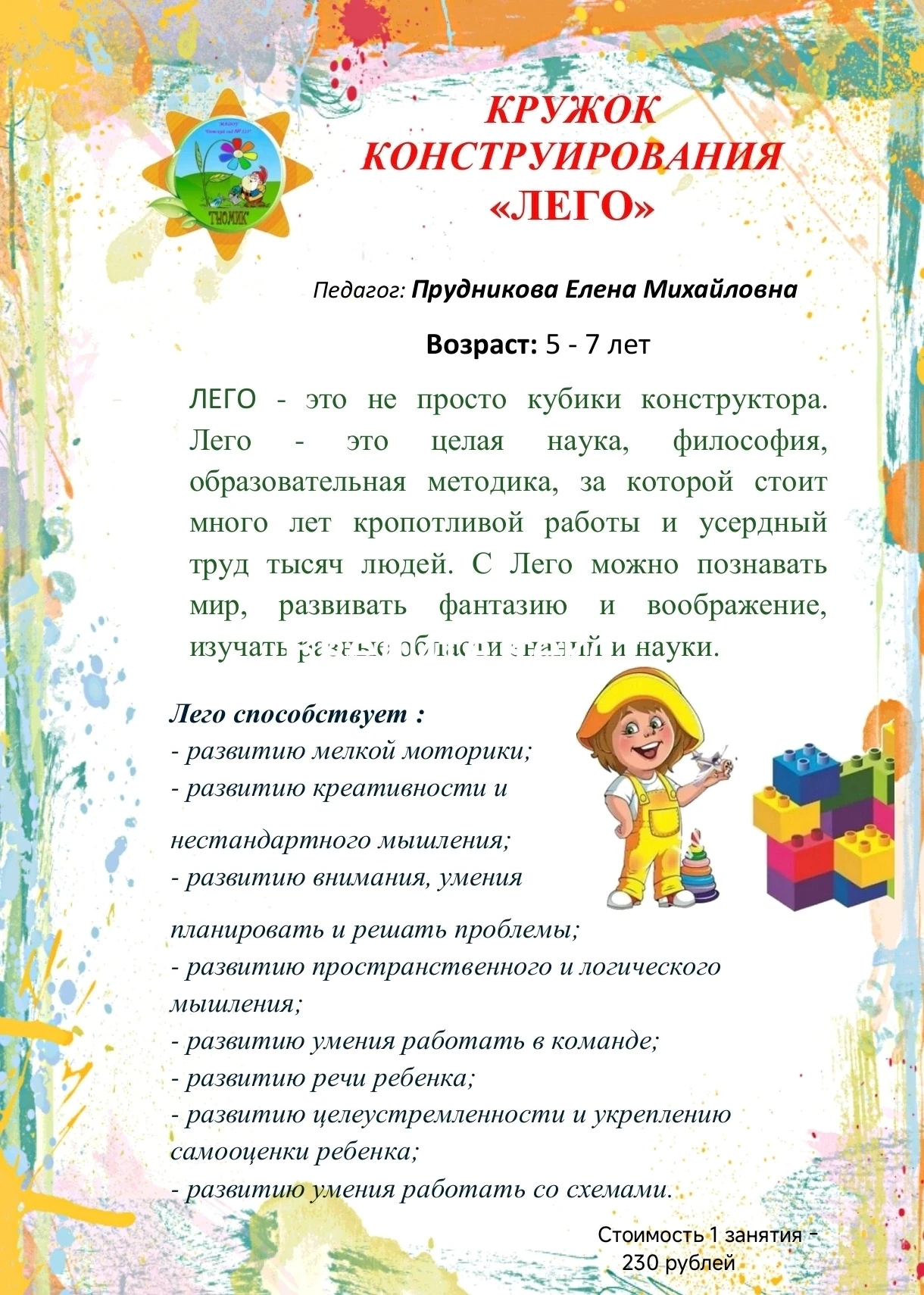 Дорогие друзья!!!