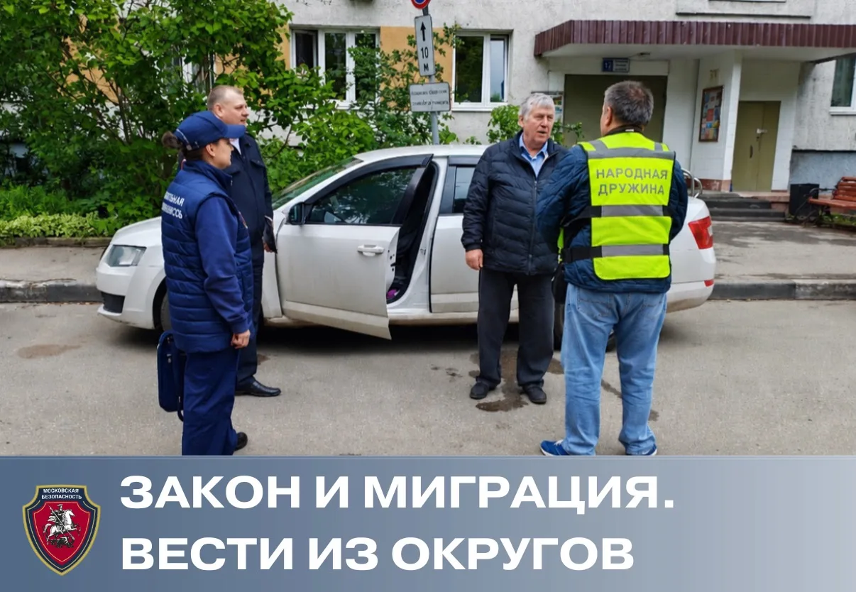 Резиновые квартиры и липовые документы. Два нарушения миграционного законодательства выявлены на юго