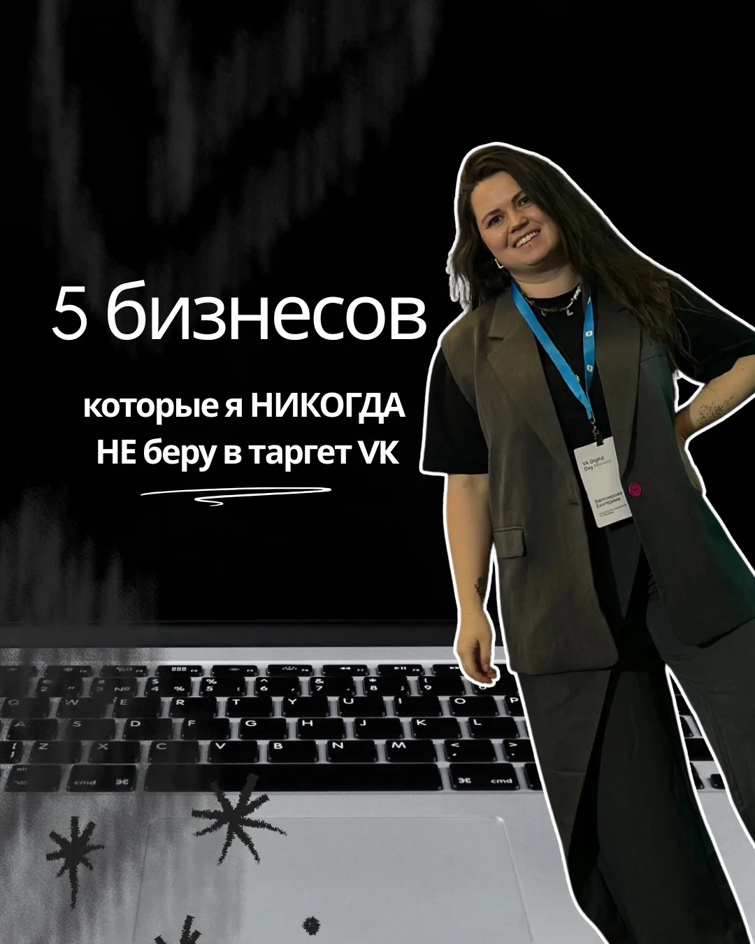 Про 5 ниш, которые заходят всегда, я рассказала. А теперь делюсь, что лично я в проекты...