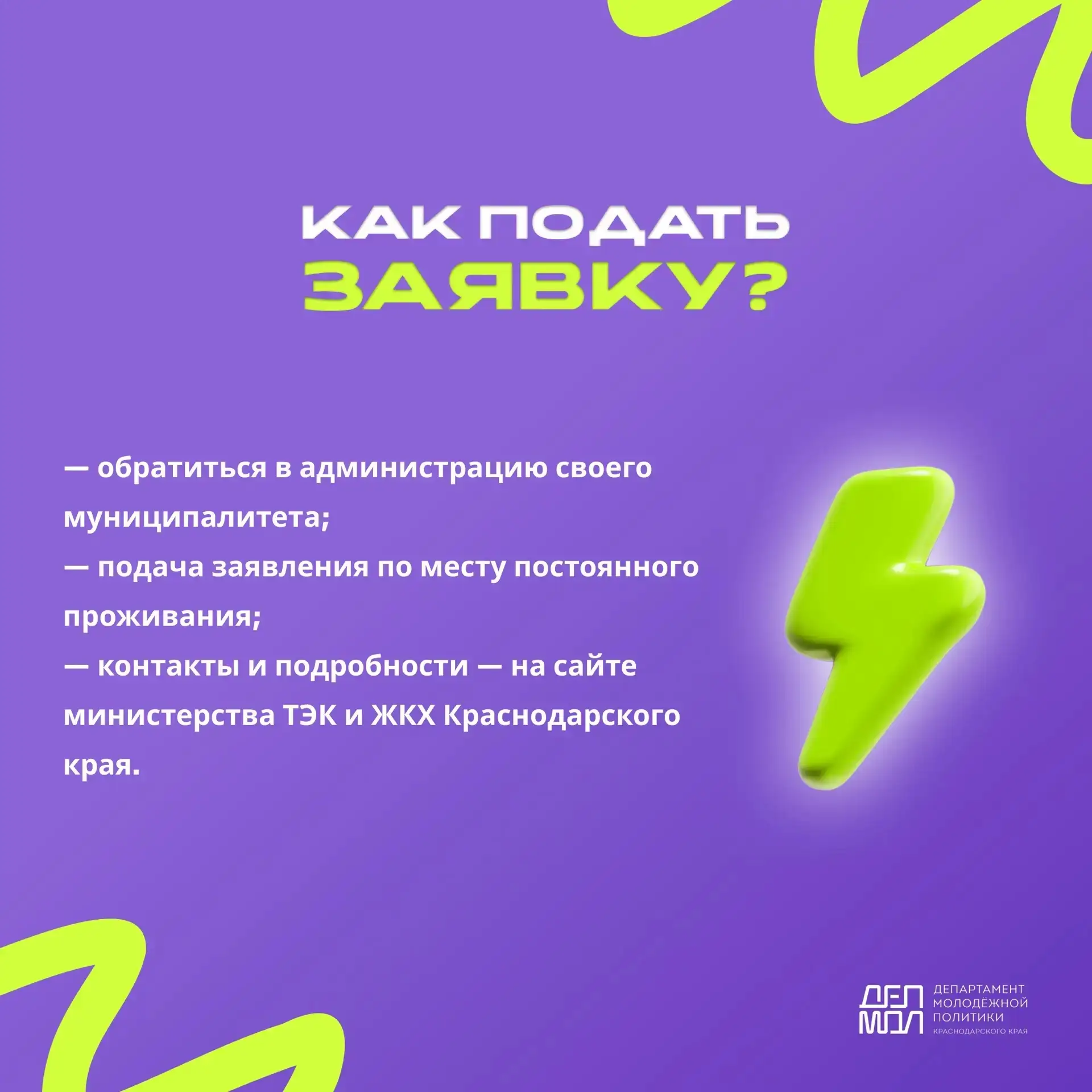 🏠 Подготовили карточки о мерах государственной поддержки для молодых семей Краснодарского края  Собр