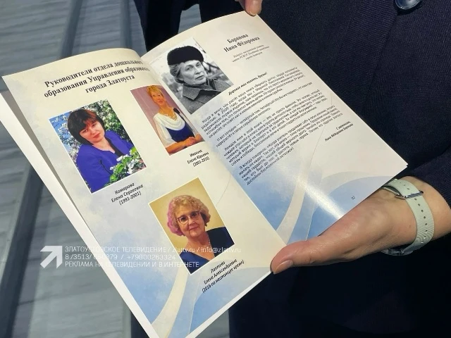 📗В Златоусте презентовали четвертую книгу «Верность долгу»