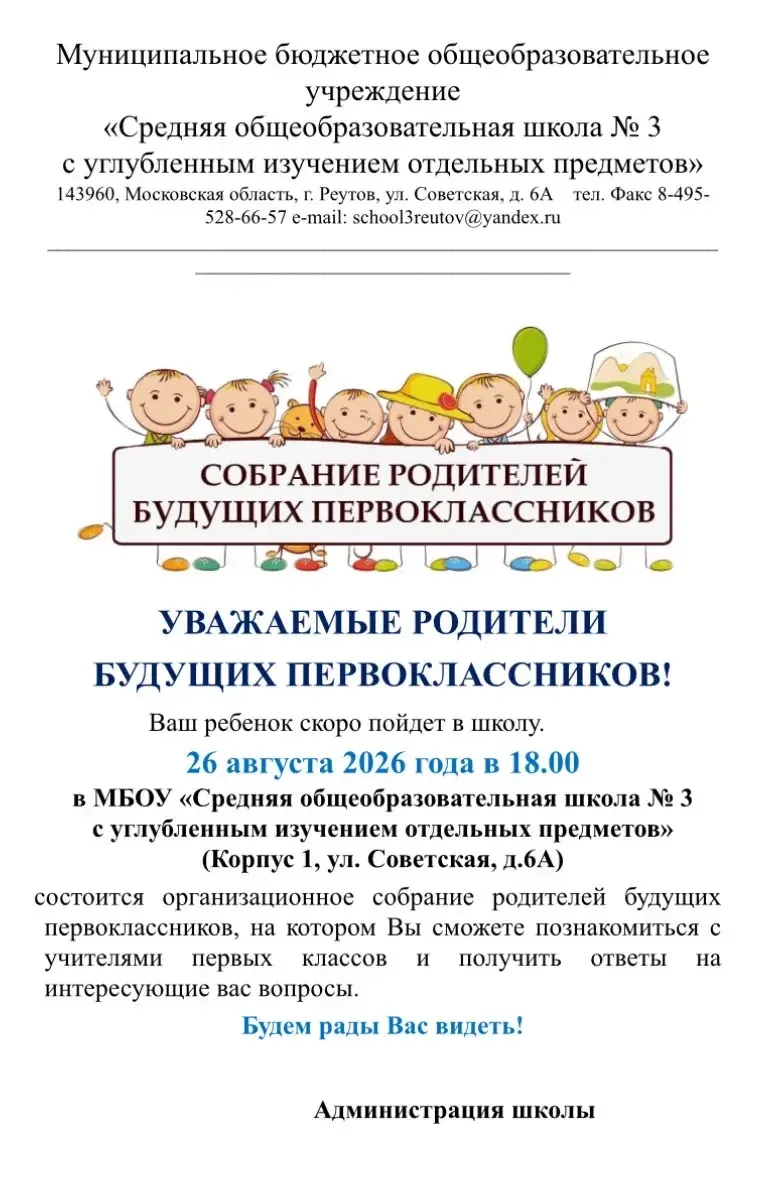 Информация для 1️⃣ корпуса 🤝