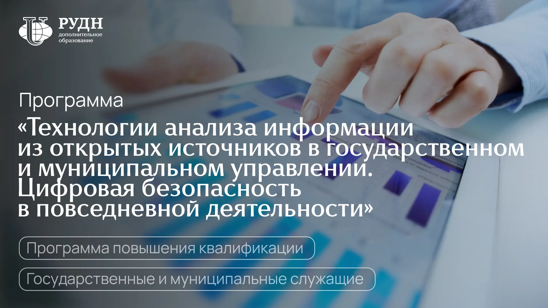 Вы уверены, что в открытых источниках нет ничего лишнего о вашей организации?