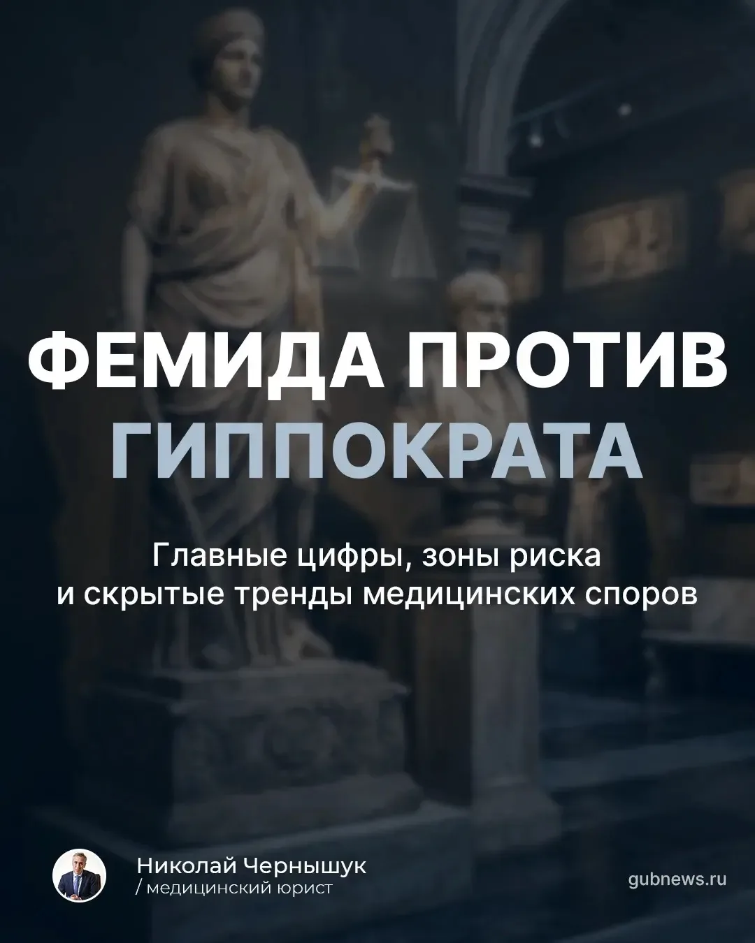 Судебные разбирательства между пациентами и клиниками давно вышли за рамки частных прец...