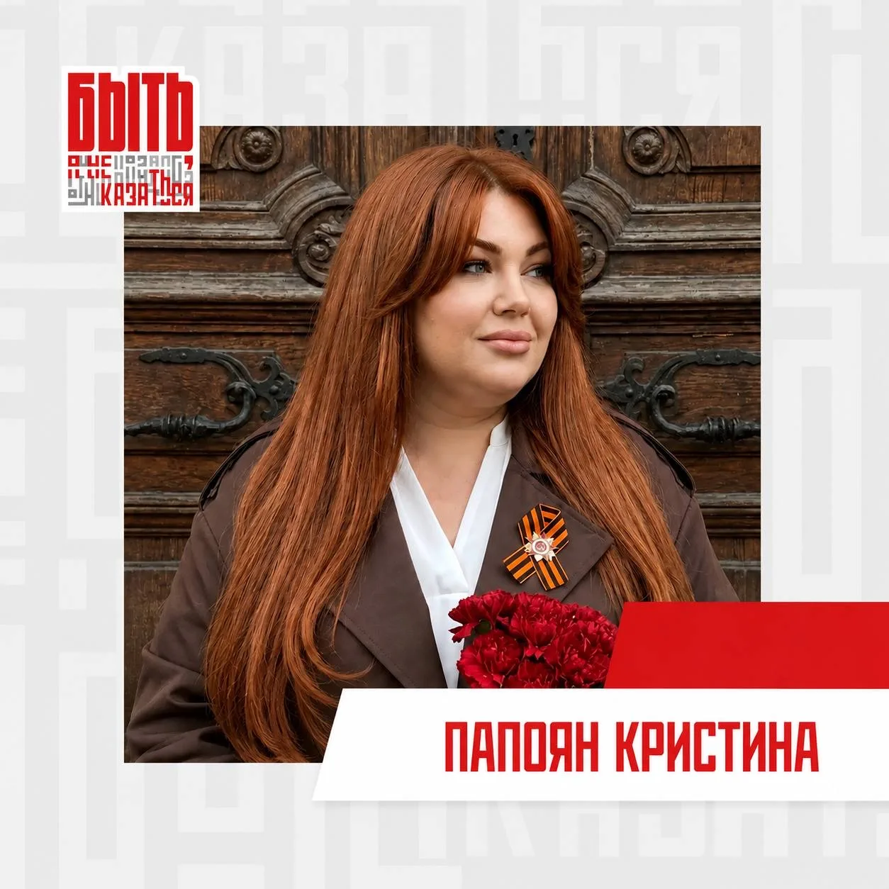 С Днём молодёжи, друзья!