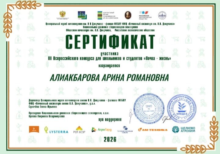 Летние каникулы — не повод для скуки, а время для новых открытий. Обучающиеся Алчевского эколого-био
