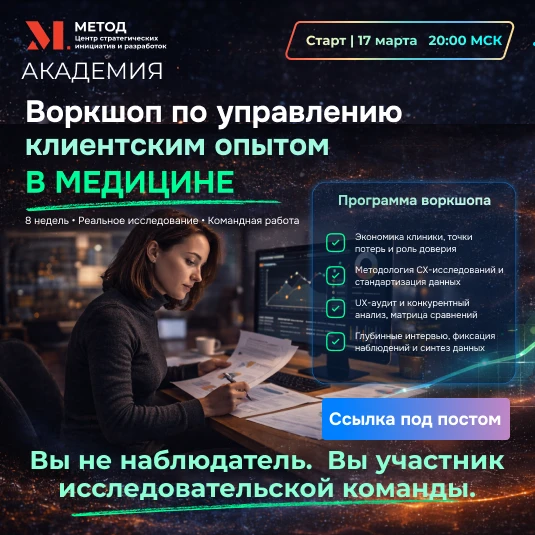 Делюсь прекрасной новостью: мы провели исследовательскую лабораторию в демо-режиме и получили большо