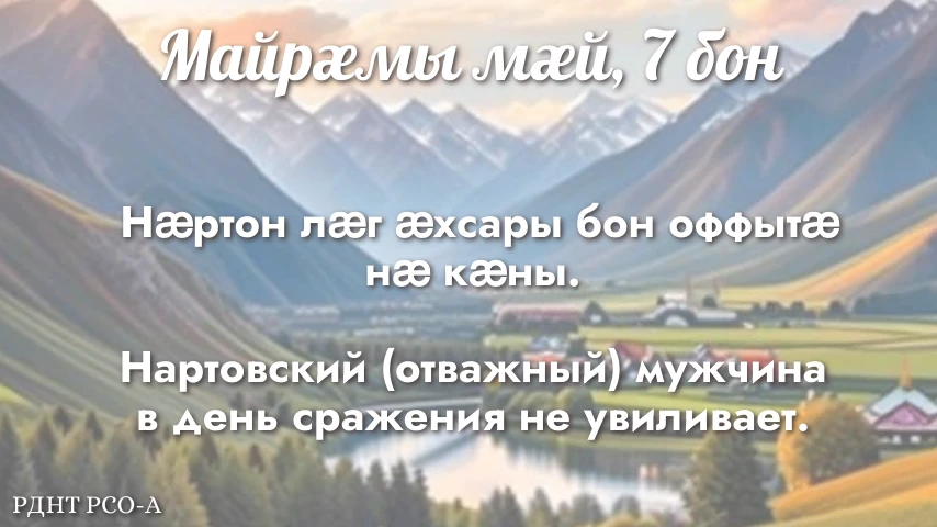 УА РАЙСОМ ХОРЗ! ДОБРОЕ УТРО!