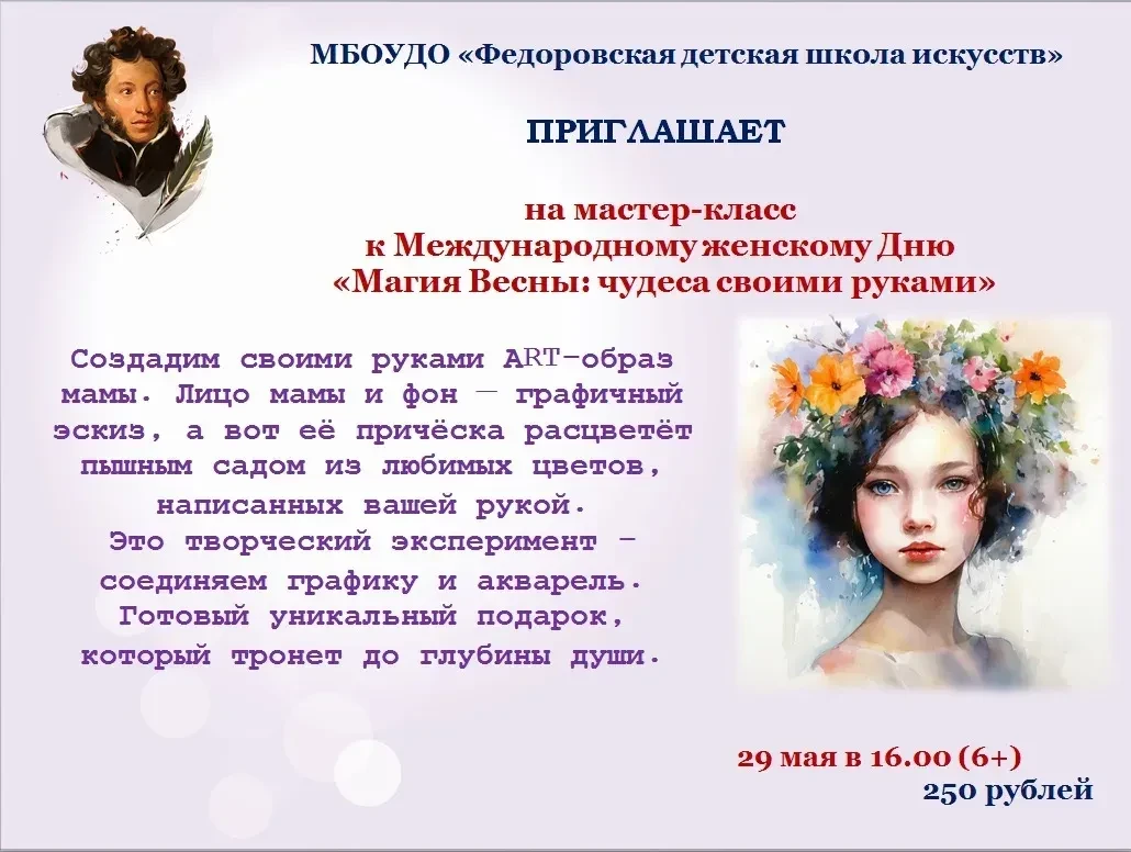https://forma1.ru/bcalendar?site=fdshi.hmansy.muzkult.ru&pushka_event_id=6561525